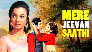 Mere Jeevan Saathi मेरे जीवन साथी  Full Movie | Tanuja | Helen | Rajesh Khanna