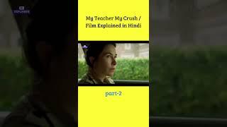 My Teacher My Crush /Film Explained in Hindi Urdu Summarized हिन्दी  MS Explainer Hindi