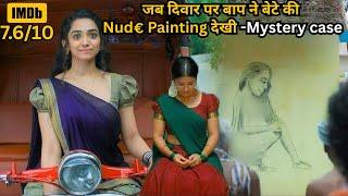 Father See His Daughter That No One Can See Situations ⁉️️ | South Movie Explained in Hindi