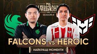 НАЙКРАЩІ МОМЕНТИ | Team Falcons vs Heroic | PGL Wallachia Season 2