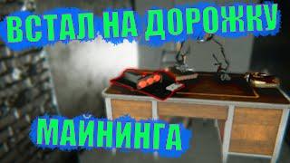 НАЧИНАЕМ МАЙНИТЬ В Internet Cafe Simulator!