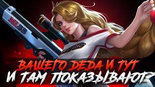 ЧИЛИМ ИЛИ КАК ПРИЙДЕТСЯ СТРИМ MOBILE LEGENDS