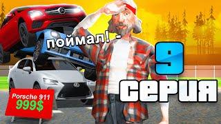 ПУТЬ БОМЖА к БИЗНЕСУ в РОССИИ #9  ПОЙМАЛ ТРИ ТАЧКИ в GTA SAMP CRMP ( RODINA RP )