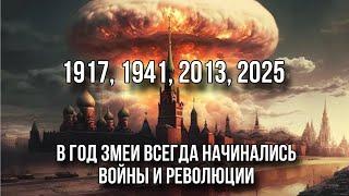 ГОД БОЛЕЗНЕЙ ДЛЯ РОССИИ. Революция, переворот или война?