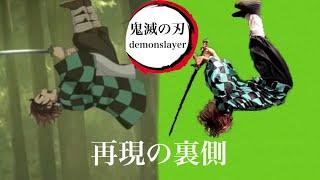 【Demon Slayer】parkour reproduction