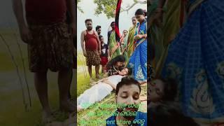 sitalo aji jaluchi jahara Chita #binod143 #shorts #youtubeshorts