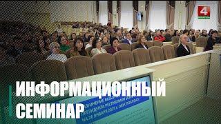 Инструменты манипулирования общественным мнением обсудили в Гомеле