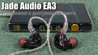 Обзор наушников Jade Audio (FiiO) EA3