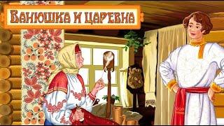 Ванюшка и Царевна • Интересная русская сказка | Русские народные сказки