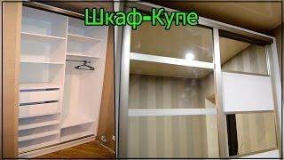 Встроенный Шкаф-Купе с Видео на канале YouTube