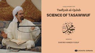 Science of Tasawwuf | Shaykh Hamza Yusuf | Session 1/10 | Tasfiyah al Qulub (Juzay al Kalbi) |Sufism