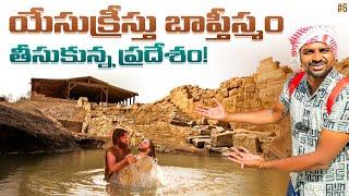 Baptism Site Of Jesus By John | River Jordan  | Uma Telugu Traveller
