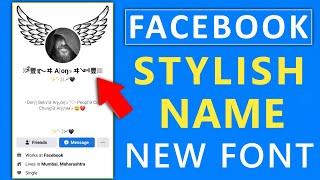 Facebook Style Name Change 2022 | Fb Stylish Name Change | How To Make Style Name On Facebook