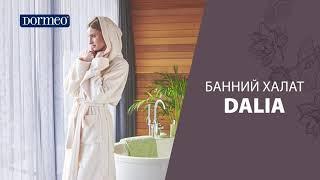 Линійка Dormeo Dalia для ванної кімнати