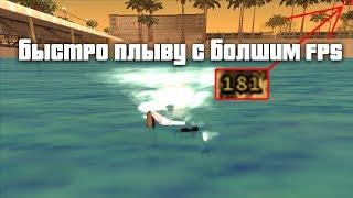 3 СВЕЖИХ ФИКСА ДЛЯ GTA SA