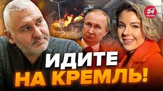 ФЕЙГИН & КУРБАНОВА: Белгород В ОГНЕ! Россияне в ШОКЕ / "ПУТИН, что ты наделал?" @Kurbanova_LIVE