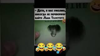 лев Толстой  #рек