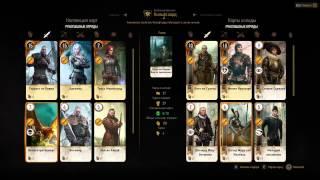 Ведьмак 3 - Гвинт - Колода Нильфгаарда (Witcher 3 - Gwent - Nilfgaard Cards)