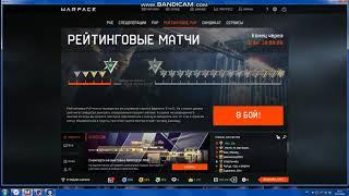 Как сменить свой голос (БЫСТРО ПРОСТО) в WARFACE STEAM и не толька