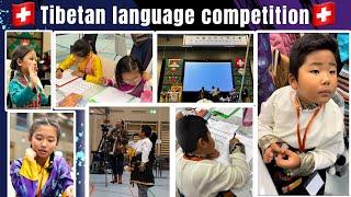 SWISS AND LIECHTENSTEIN TIBETAN LANGUAGE COMPETITION DAY || Part - 1 || Tibetan vlogger