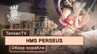 AZUR LANE / HMS PERSEUS / ХИЛЛЕР ОТ БОГА