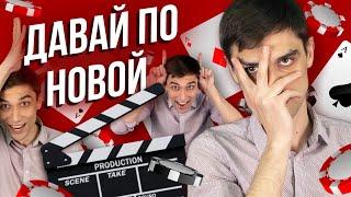 Смех и камера: неудачные дубли со съемок Poker.ua! Нарезка лучших моментов за год