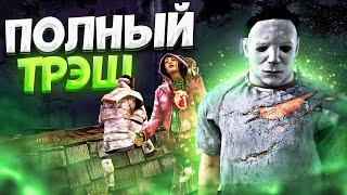 Читер Маньяк ПОЛОМАЛ ИГРУ Dead by Daylight