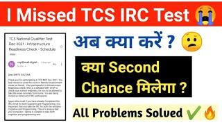 I Missed TCS IRC Test  | TCS NQT IRC Test 2021