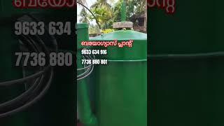 Biogas Plant at Kanhangad #wastemanagement  #biogas #india #kasaragod #waste #foodwaste