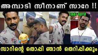 എന്റെ ഡാഡി അറിഞ്ഞാൽ നീ തീർന്നു !!  Viral Video Trolls | Vyshnav Trolls | Vyshnav