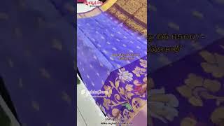 Uppada manufacturers booking #9705738777 #weavesofindia #uppadasarees #indiansarees #ytshorts