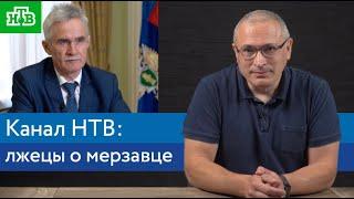 Канал НТВ: врет, как дышит | Блог Ходорковского | 16+