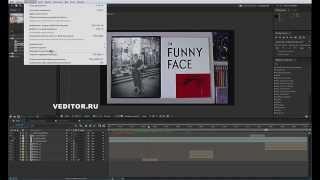 Использование готового проекта After Effects (инструкция)