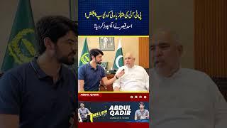 "PTI’s Surprising Offer to PPP! Asad Qaiser Exposes the Truth!  #imrankhan #pti