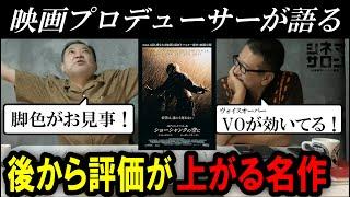 【ショーシャンクの空に】どんどん評価が上がる名作！脚色がお見事！！