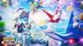 NEW LOGIN BACKGROUND PokemonUNITE | CUSTOM with VIEWERSPokemon UNITE GAMEPLAY LIVE