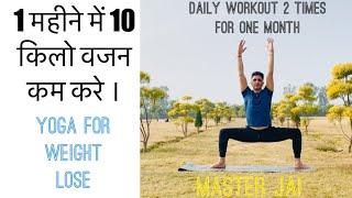 Standing Yoga Workout for Weight Loss with Grand Master Jai