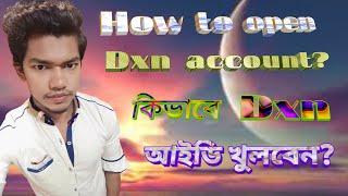 How to open Dxn account? কিভাবে Dxn আইডি খুলবেন? How to registration Dxn account?