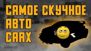 [2.13] Настройки для GRACE GT | (Toyota Yaris GR) | CarX Drift Racing Online