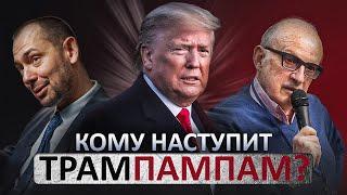 Кремль успел вывалить ультиматум Трампу по Украине