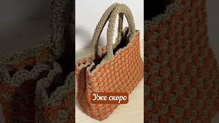 Жду ваши ответы в комментариях #crochetbag #вяжемвместе #крючком #crochet #сумкакрючком