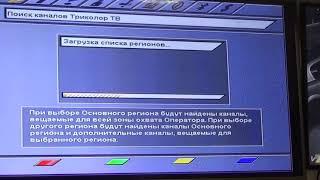 Как удалить ошибку 0 на ресивере Триколор ТВ GS 8300 GS 8300M GS8300N