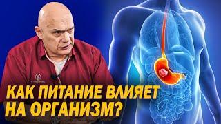 Как правильное питание влияет на здоровье организма? Доктор Бубновский о вреде лечебного голодания