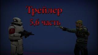 garrys mod I сериал конец человечества I трейлер 5, 6 серии финал