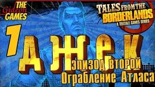 Прохождение Tales from the Borderlands на Русском [Эпизод 2: Atlas mugged] - Часть 1: Звездопад