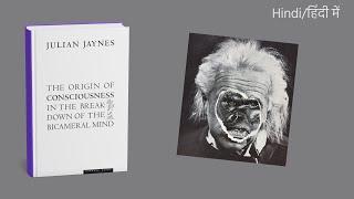 The Origin of Consciousness in the Breakdown of the Bicameral Mind