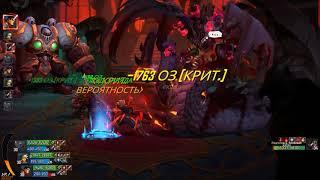 Battle Chasers  Nightwar финальный босс (повышенная сложность - "новая игра+)  /facepalm