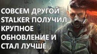 это точно античит который мы заслужили ???Сталкер Онлайн / Stalker Online/ Stay Out