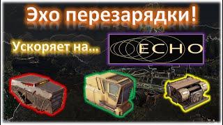 Эхо перезарядки (часть 02)! Crossout/Кроссаут