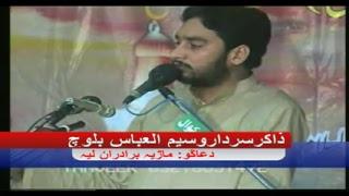 Marriyha Brothers Layyah Live Stream